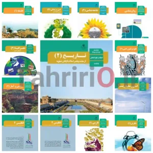جلد آماده کتاب درسی مارک نهال مخصوص پایه یازدهم انسانی