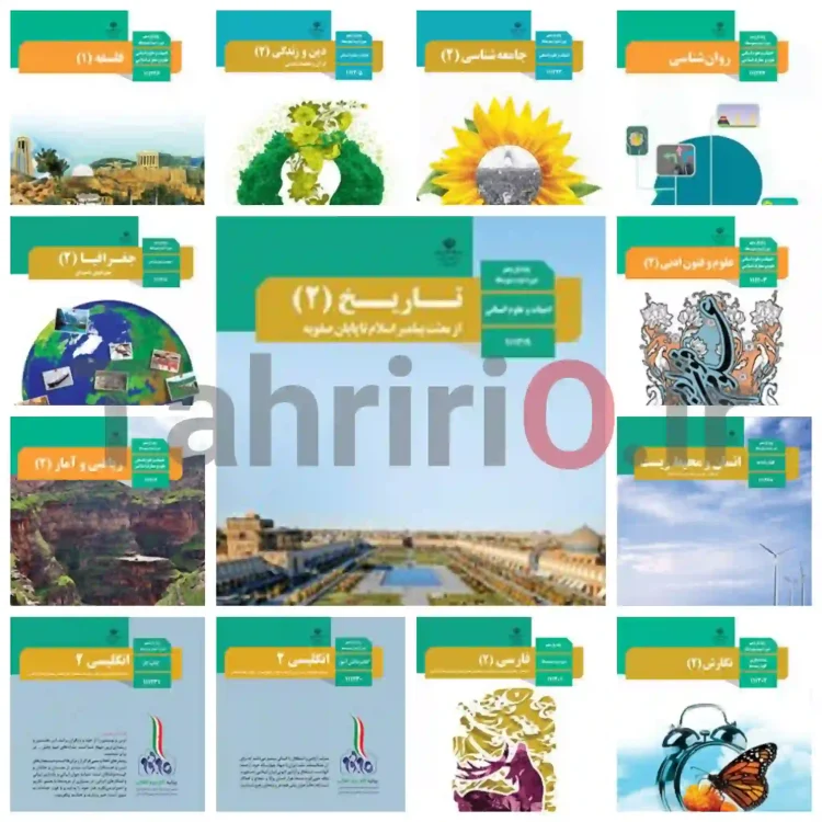 جلد آماده کتاب درسی مارک نهال مخصوص پایه یازدهم انسانی