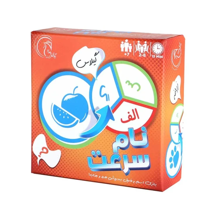 بازی نام و سرعت