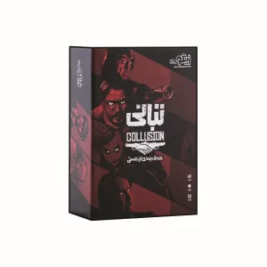 تبانی
