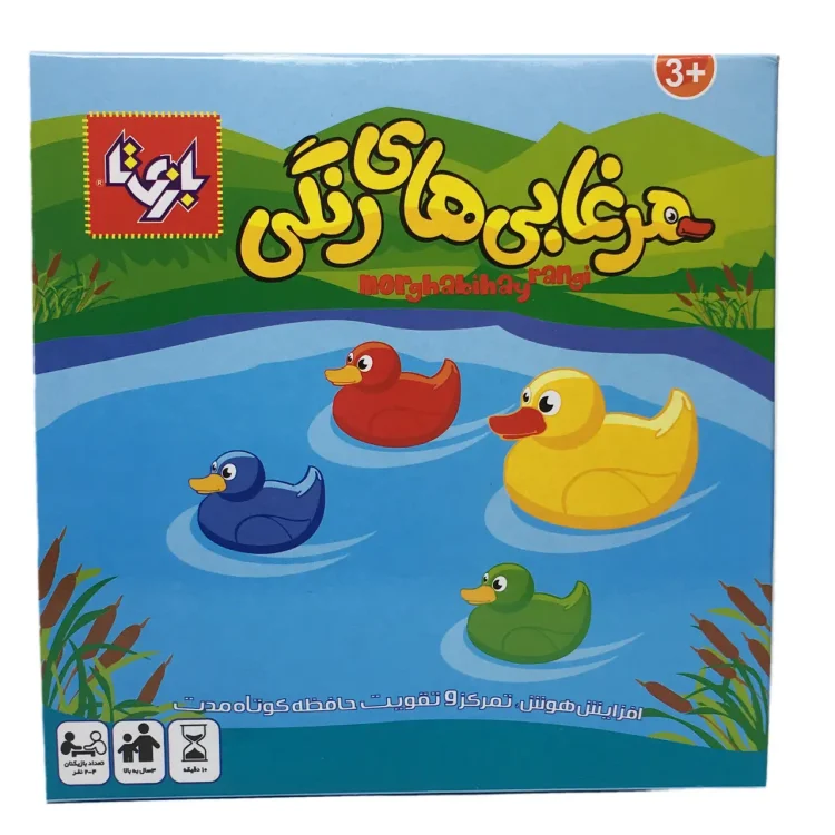 مرغابی های رنگی