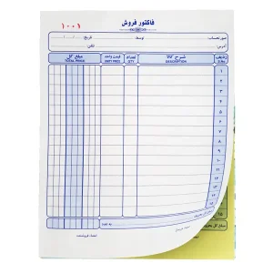 فاکتور فروش کاربن دار NCR 16*23