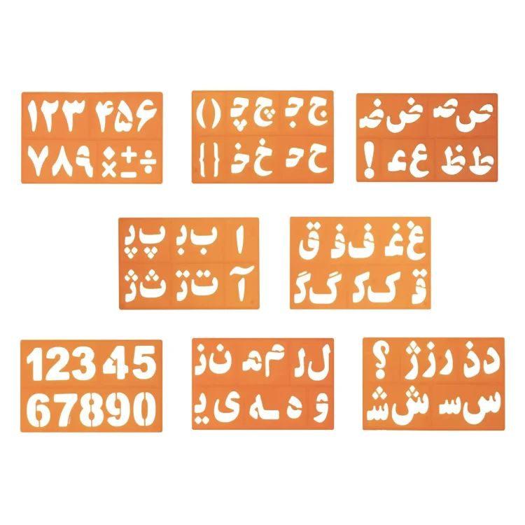 شابلون حروف و اعداد فارسی