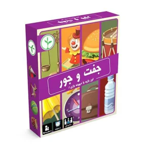 جفت و جور