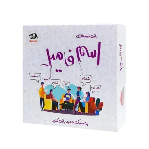 اسم و فامیل