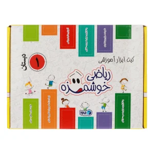 ریاضی خوشمزه اول دبستان