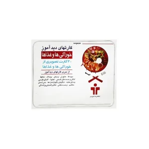 کارت دیدآموز مدل خوراکی ها و غذا ها