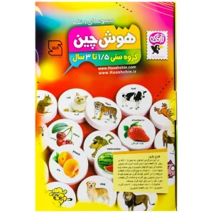 هوش چین یک تکه