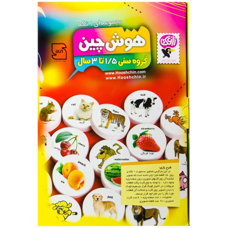هوش چین یک تکه