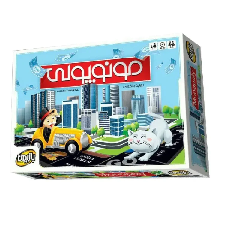 مونوپولی بزرگ نسخه اصلی