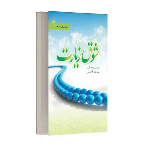 شوق زیارت