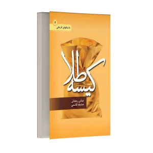 کیسه طلا