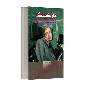 هاو کینگ
