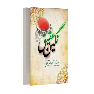 نگین عقیق