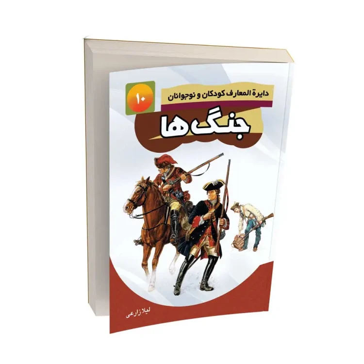 جنگ ها