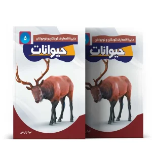حیوانات