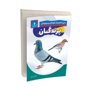 پرندگان