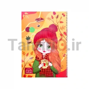 دفتر 50 برگ 707 جلد شده طرح دختر پاییزی