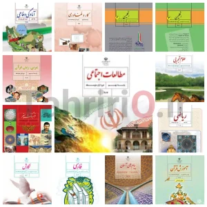 جلد آماده کتاب درسی مارک نهال مخصوص پایه نهم