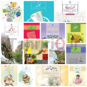 جلد آماده کتاب درسی مارک نهال مخصوص پایه هشتم