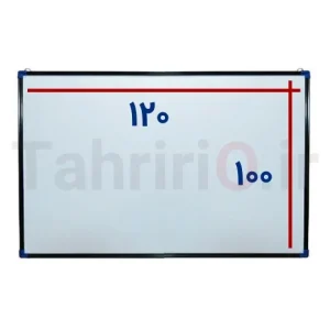 تخته وایت برد غیر مغناطیسی 120 در 100 سانتی متر